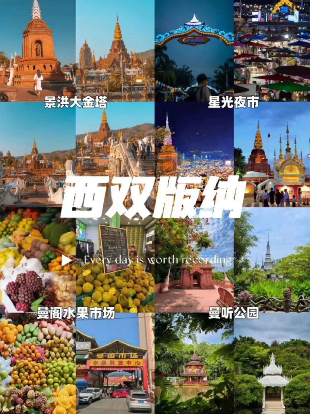 西双版纳包车自由行—5座、7座、9座等🚗