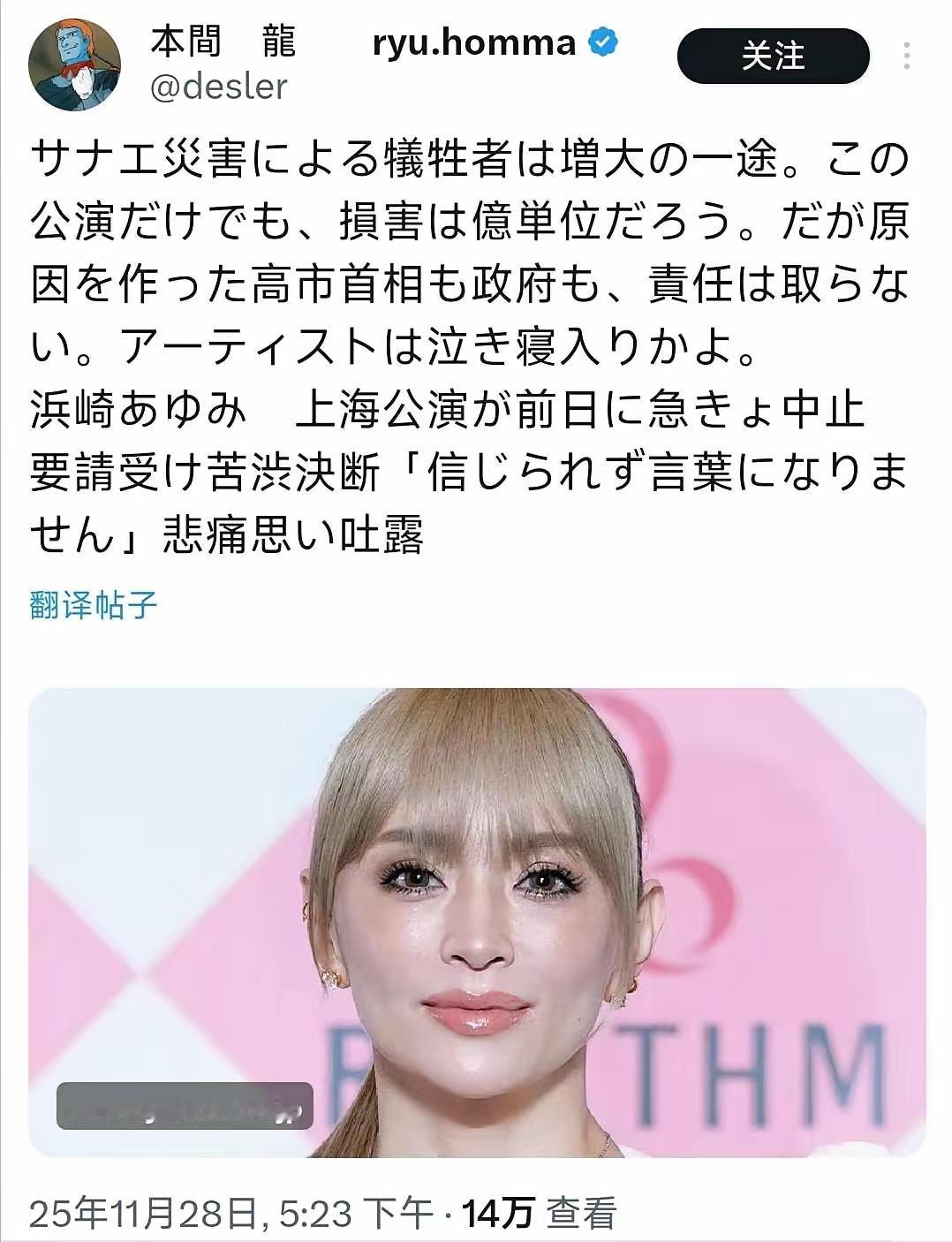 高市早苗不仅拒不收回错误言论，还搬出所谓“旧金山和约”为自己撑腰，在错误的道路上