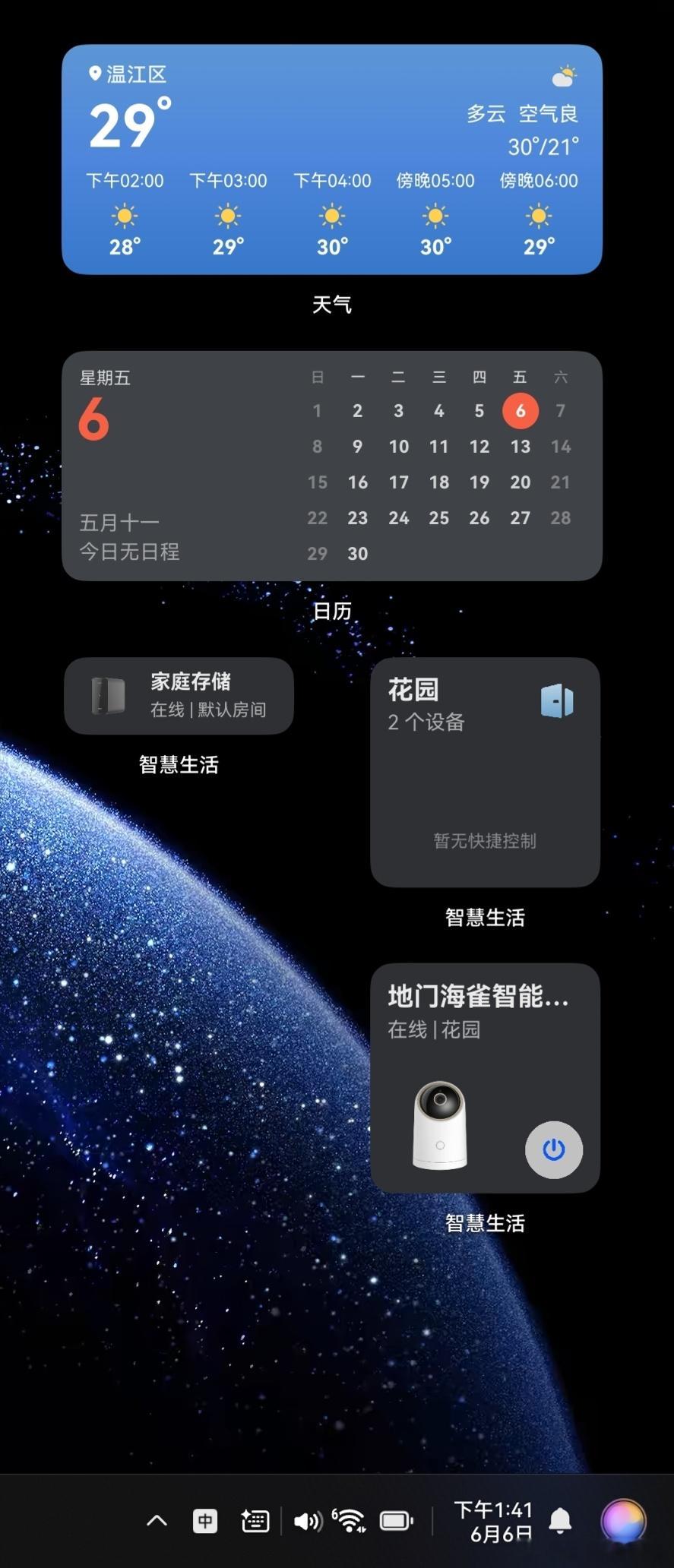鸿蒙电脑的卡片上，我可以直接控制单独的智能设备开关，也可以把常用的房间快捷入口放