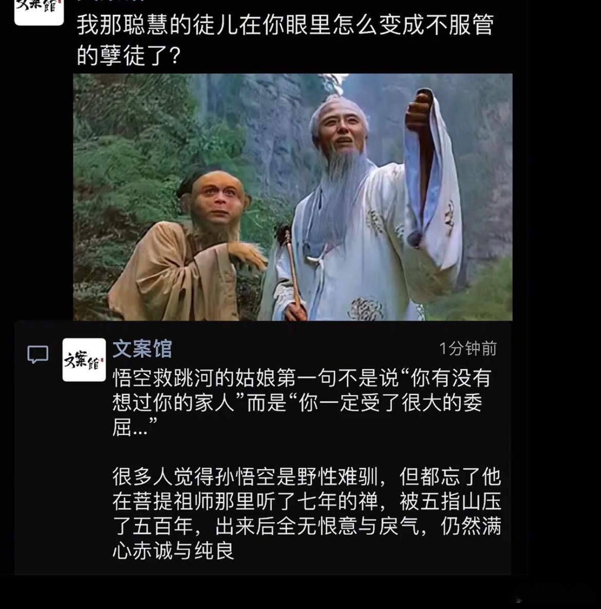 空空真的是个好猴子，被压了五百年，出来最多说句烦死了。 ​​​