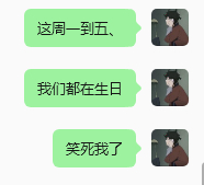 最巧的五个人同时出现在一个公司里了 