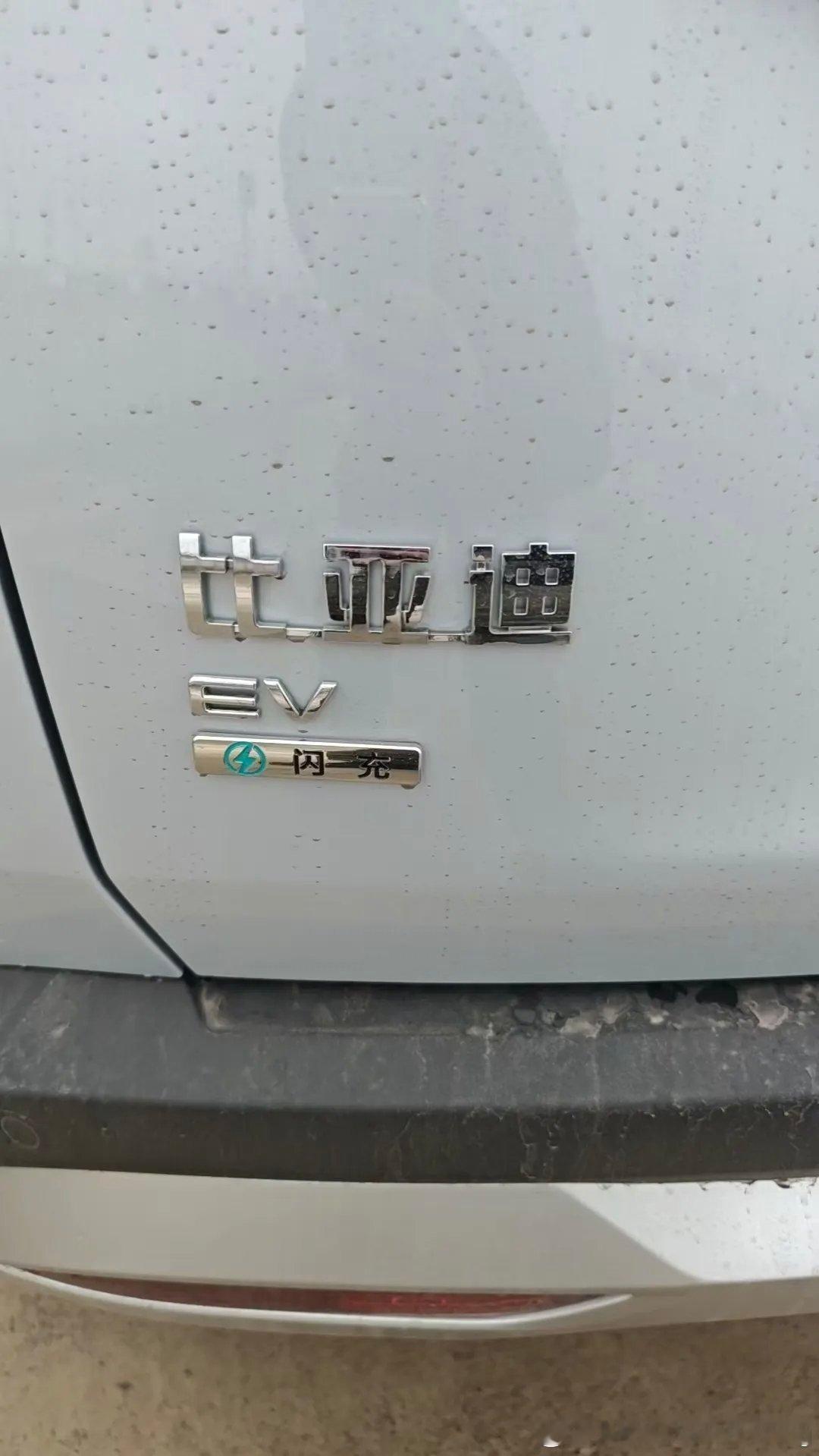 比亚迪贴有“闪充”标识的车型图已经被多家媒体传播，技术聚焦充电速度、兆瓦闪充、高