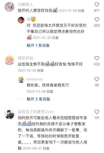 原来这就是放不开的原因 ​​​