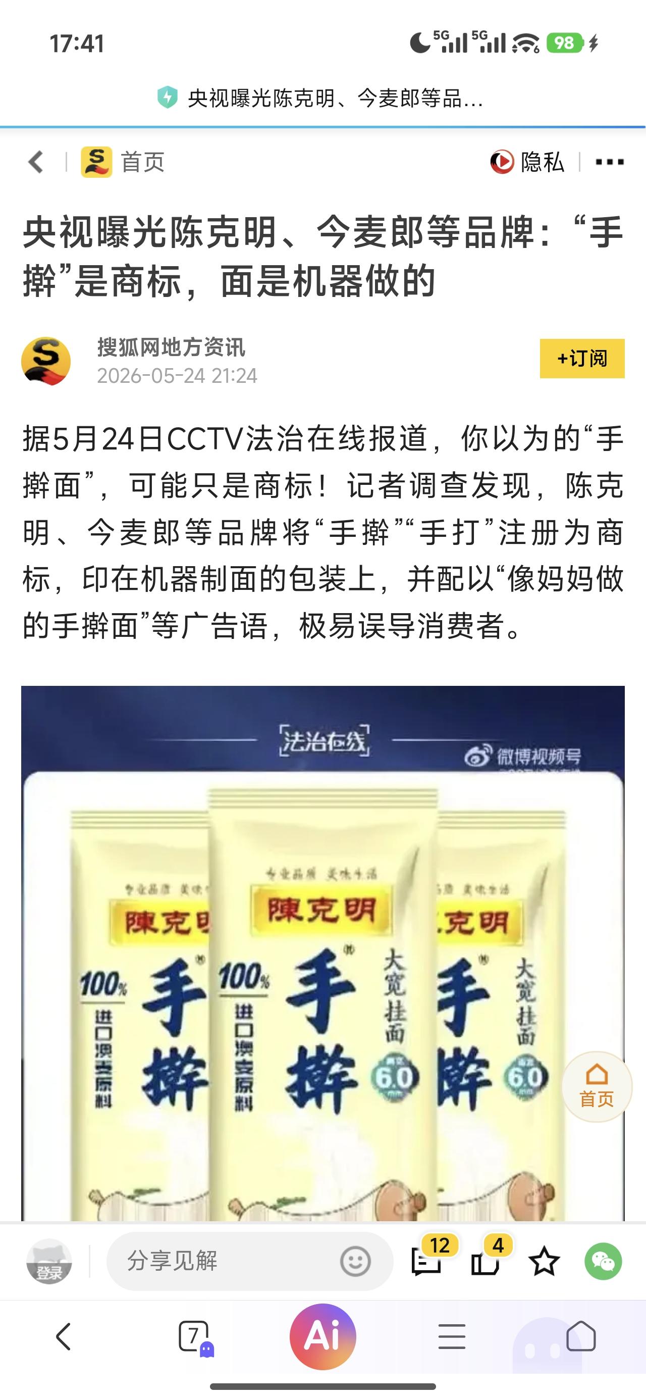 央媒一报道就心服口服，
没报道的时候就一团和气。