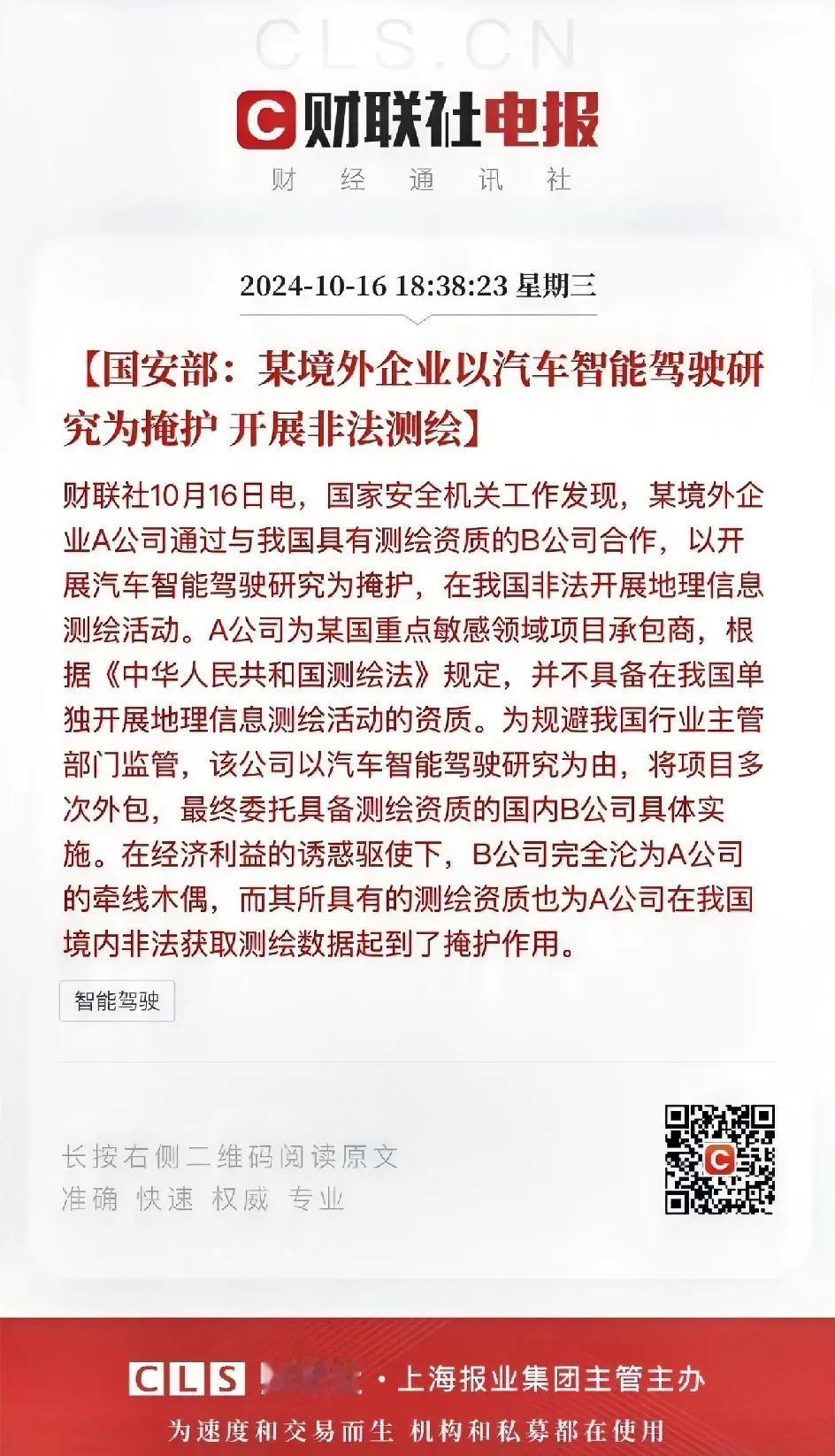 令人防不胜防，外国的间谍手段层出不穷，就想问问大伙，问问那些新能源汽车企业，我们