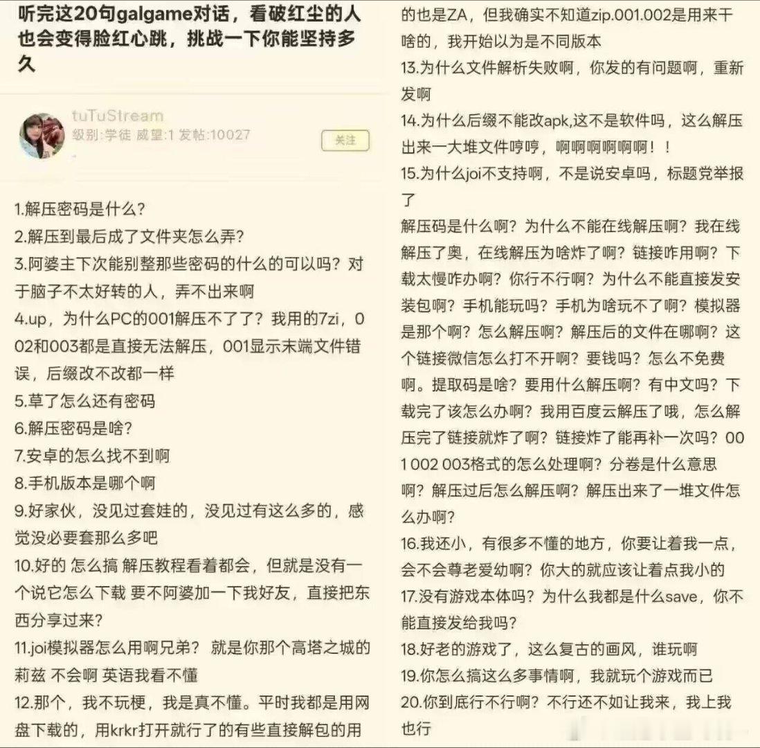看完你脸红心跳了吗