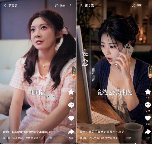 以为CP四搭实际AI造假 打着曹天恺和彭瑶第四次合体的旗号上线，观众冲着CP追剧