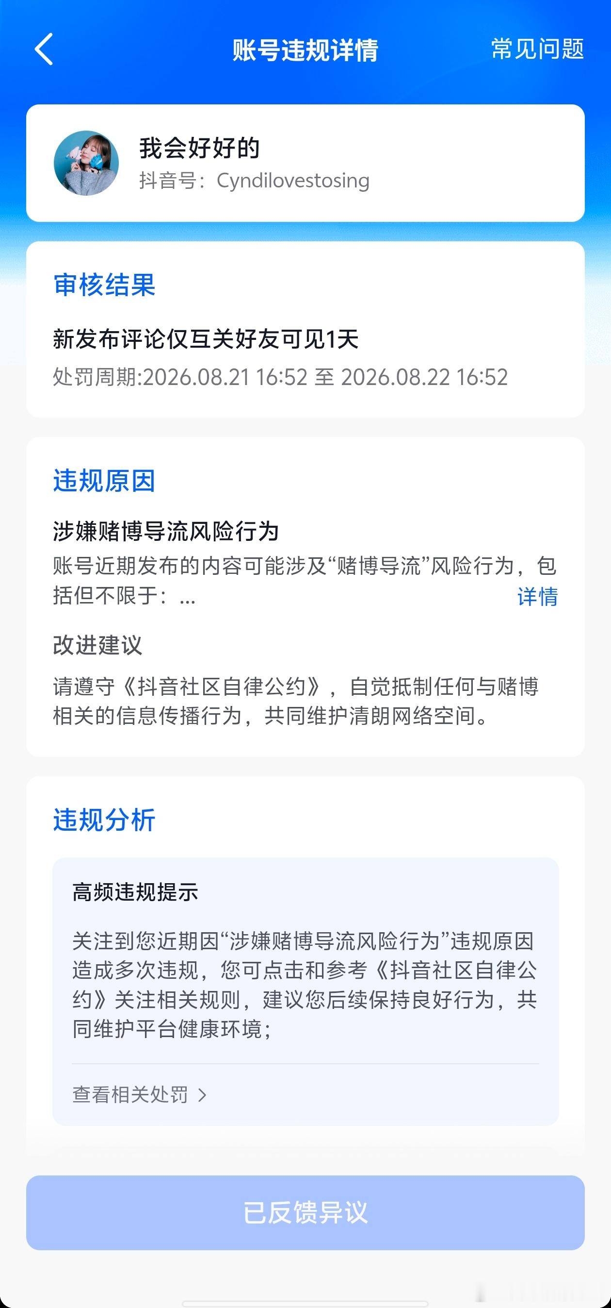 神了 发了一条评论“我赌你的枪里没有子弹” 然后就这样了