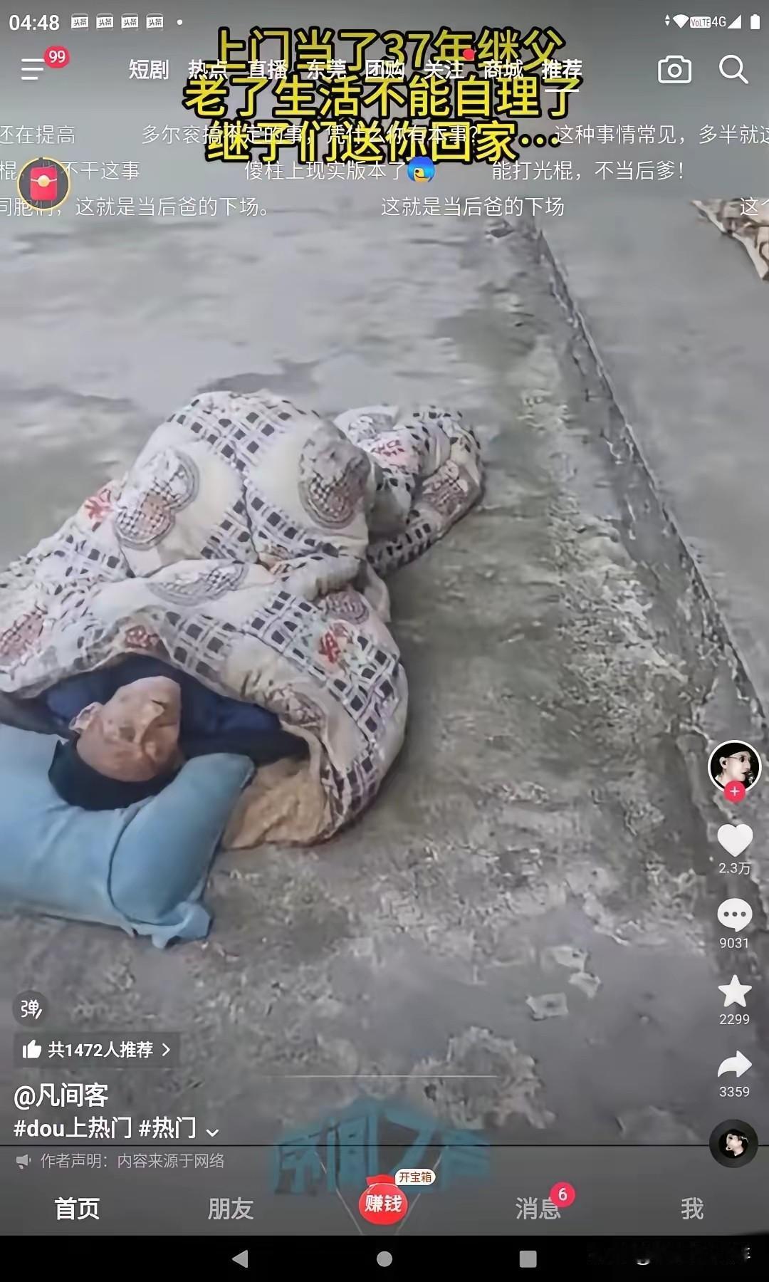 当了37年继父，老了瘫在地上，继子们把他扔回了老家
 
刷到这样的视频，真的令人