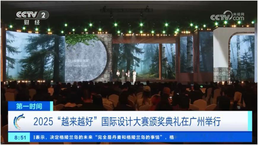 刷到“越来越好”国际设计大赛的新闻，发现一个有趣的现象：最高奖中有一个你可能看不