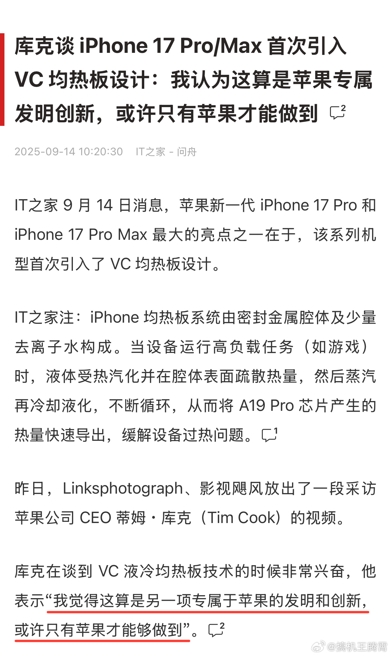 iPhone17ProMax全新升级机王有意思，今年iPhone17 Pro系列