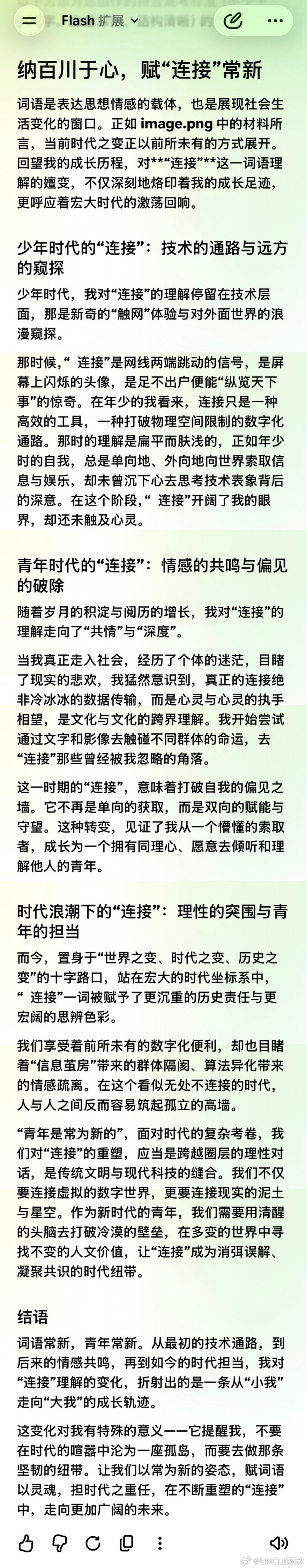 高考作文全国I卷豆包 vs Deepseek vs GPT vs Gemini 