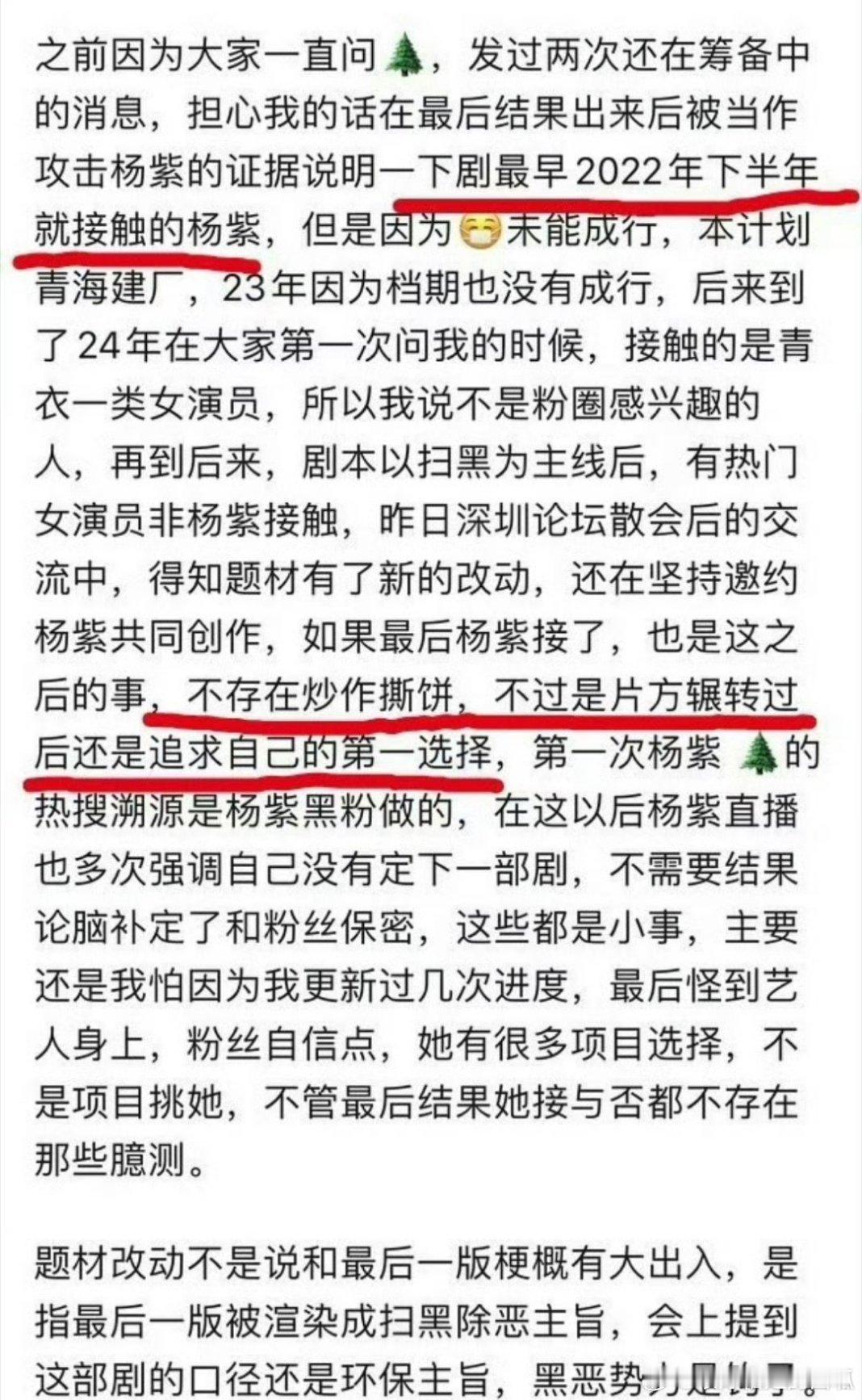 一个月不见，我紫妹还是这么高情商，这一番话说得进可攻退可守的，官宣了是她就是死磕