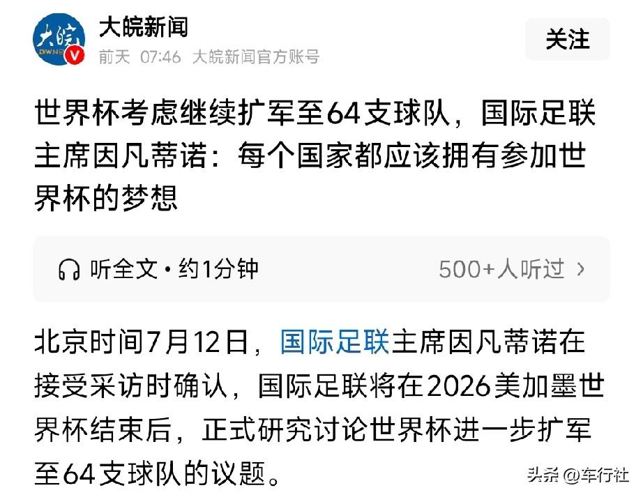 快别扩军了吧
即使要扩军我也建议亚洲球队不要参与
扩进去的也是鱼腩
被吹上天的日