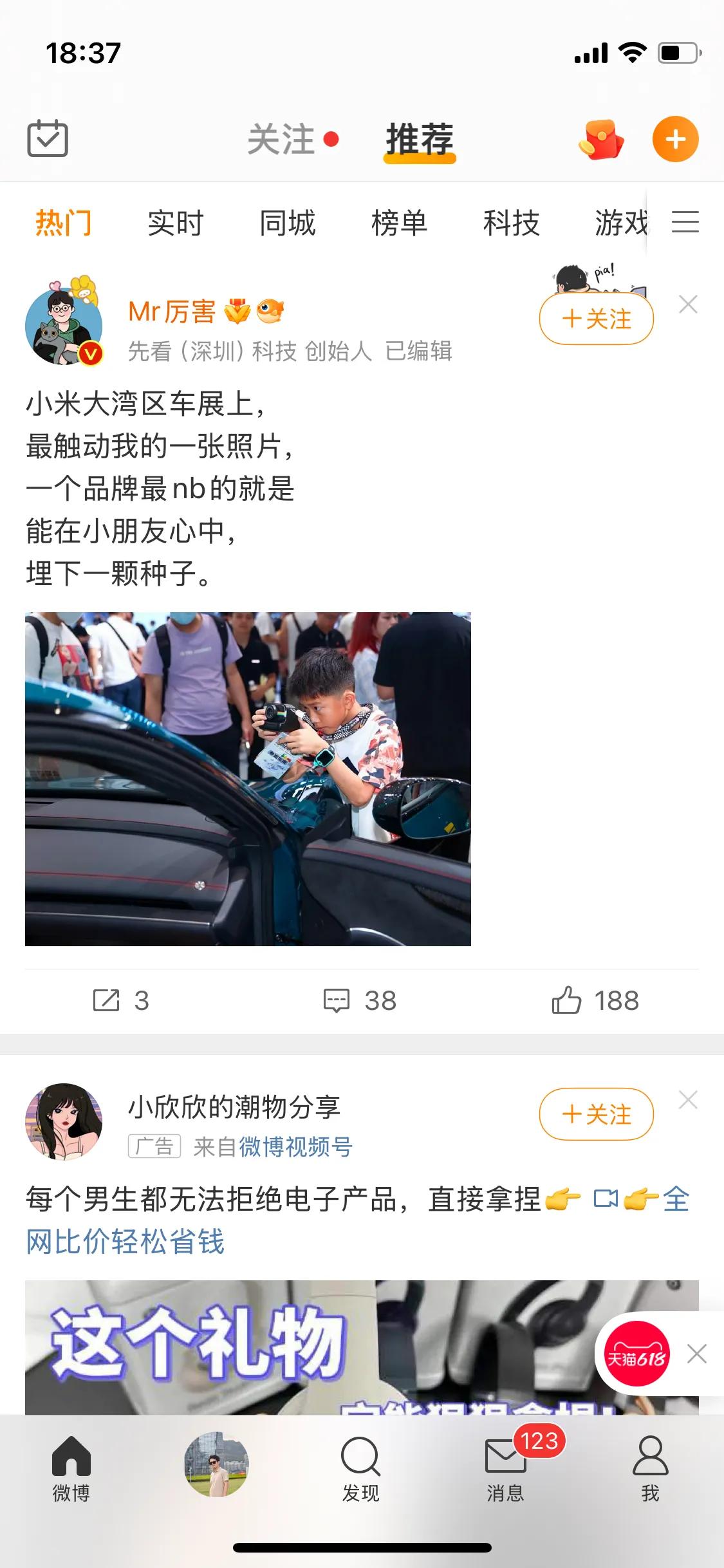 小米汽车对小朋友的吸引力极强啊。看网友贴图，展示一小朋友正在用相机记录小米汽车的