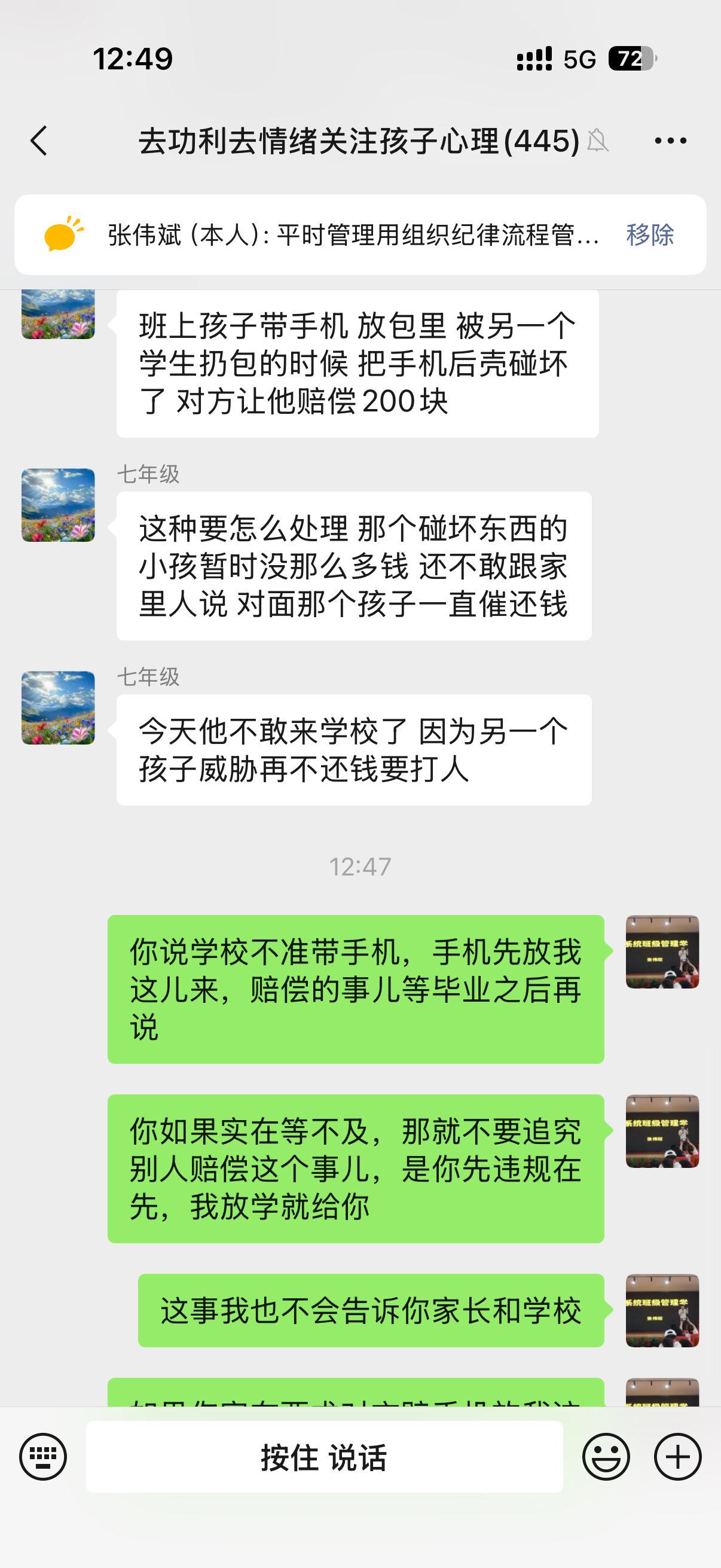 老师的语言力量有多大？我说过老师的教育能力就是沟通能力，很多人沉迷于处罚，不妨看