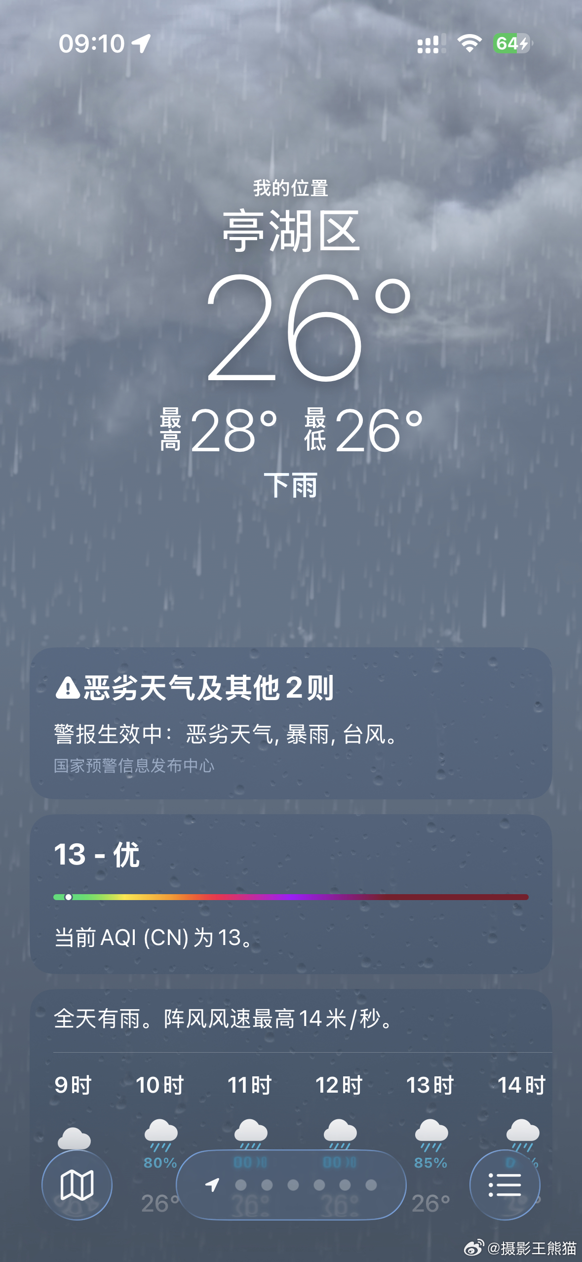 还有300公里，咋回啊，一路上都是暴雨兄弟们