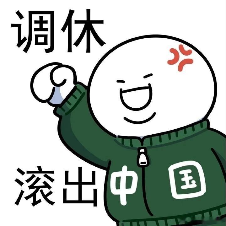 调休 不是让人休息是拉动消费不知道，每次放中秋国庆假都要调休，那我不懂放假的意义