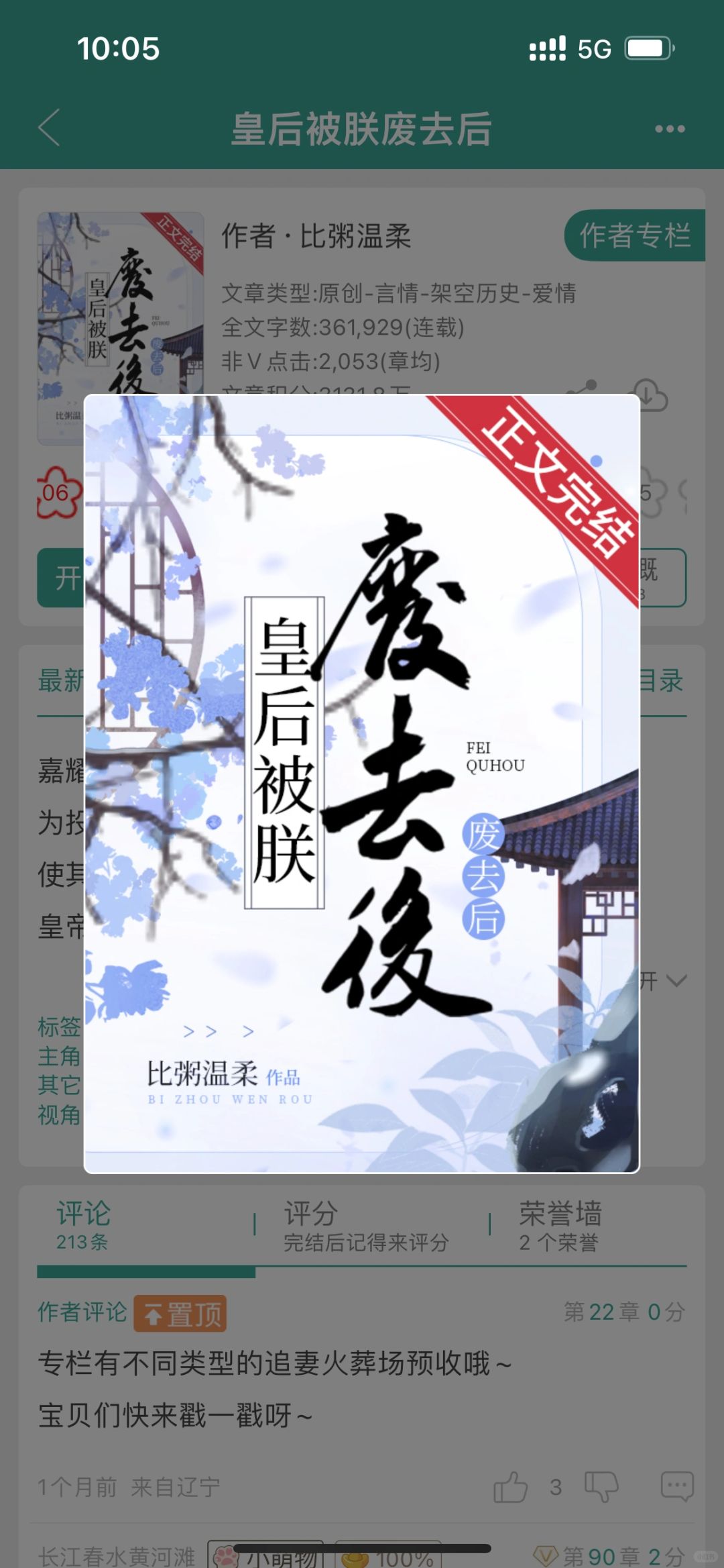 最爱看虐男虐到他痛哭流涕追悔莫及的火葬场