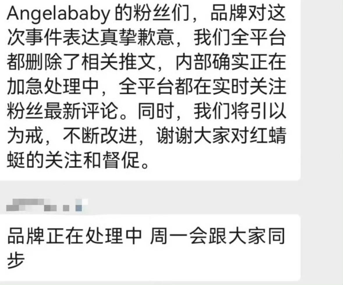 红蜻蜓向Angelababy道歉本来就应该道歉！！！鼻毛心善罢了 ​​​