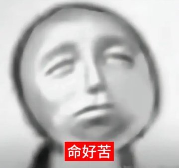 每天一问，这个班我是非上不可吗？ 