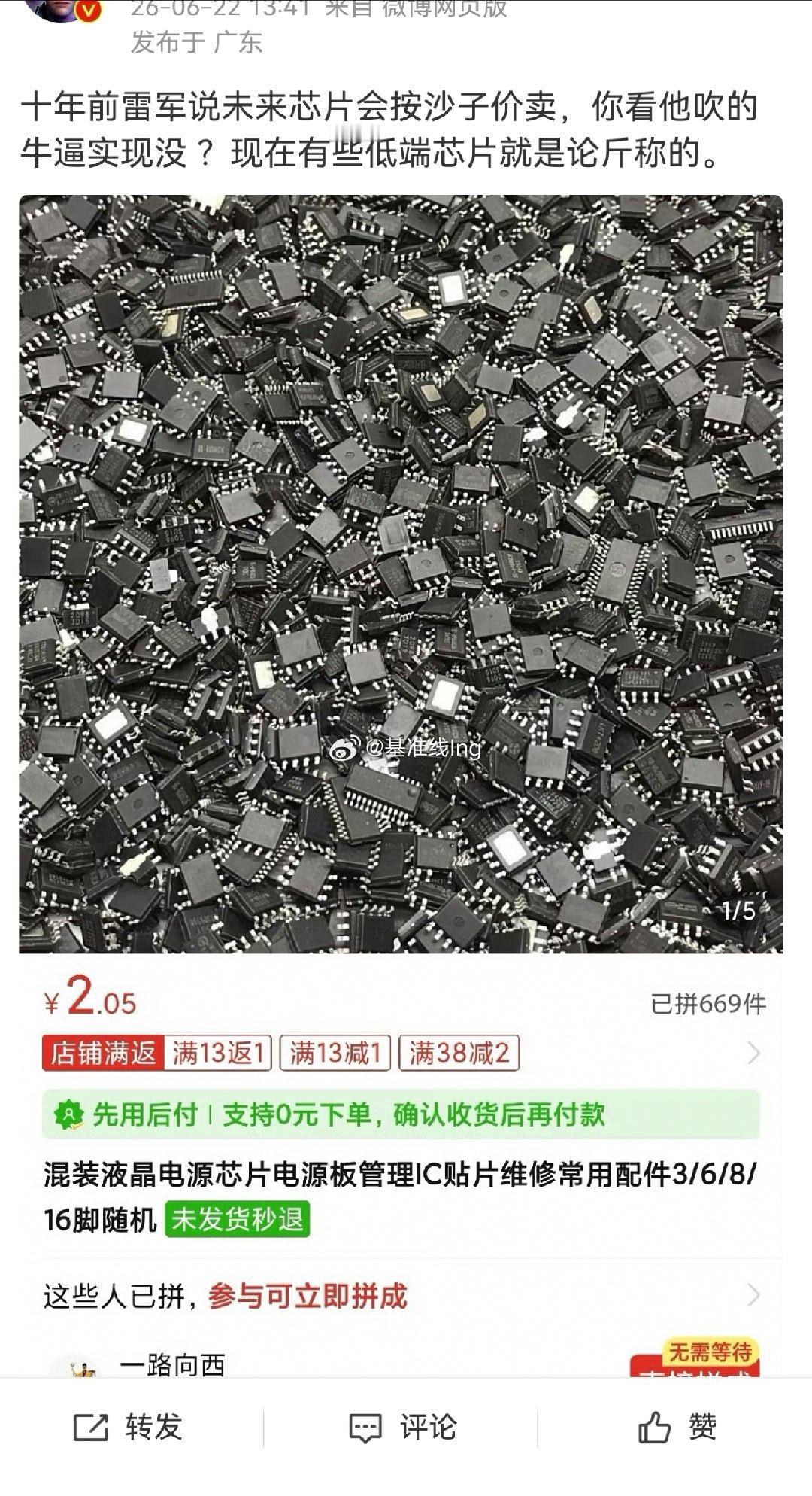这种芯片十年前也是这个价格啊