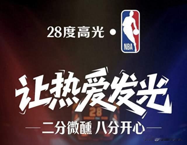 泸州老窖牵手NBA：白酒的“年轻化焦虑”，找到了一剂猛药