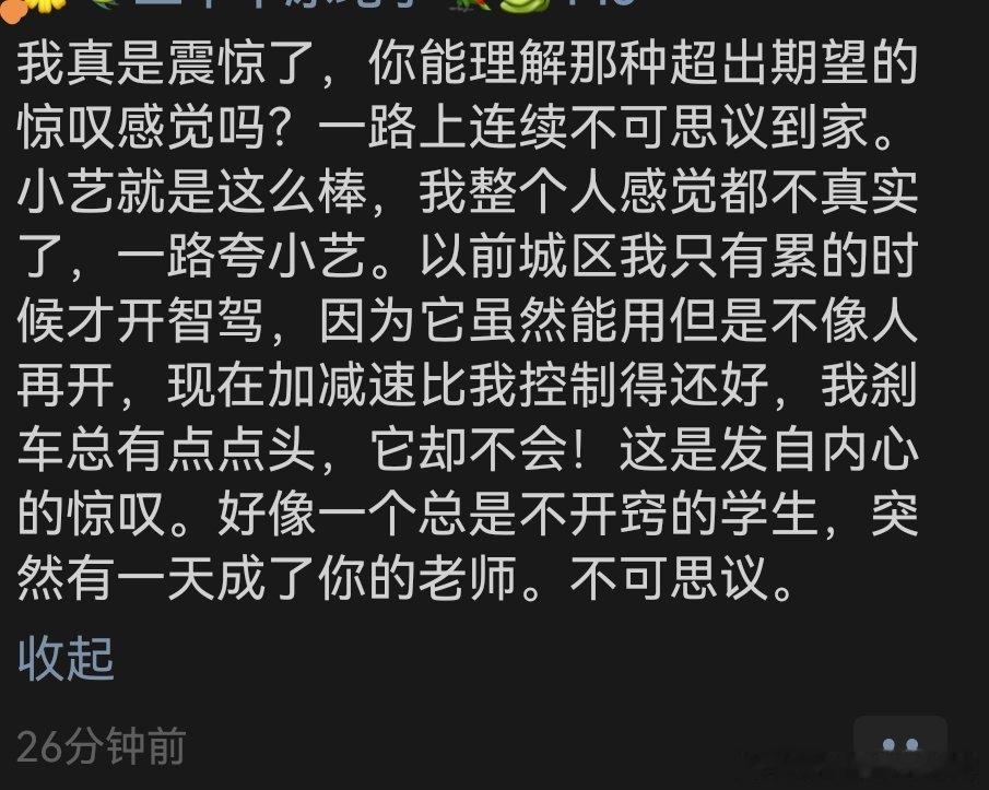 朋友圈车主对4.1这次更新的反馈，和我的感受基本差不多，你们呢鸿蒙智行