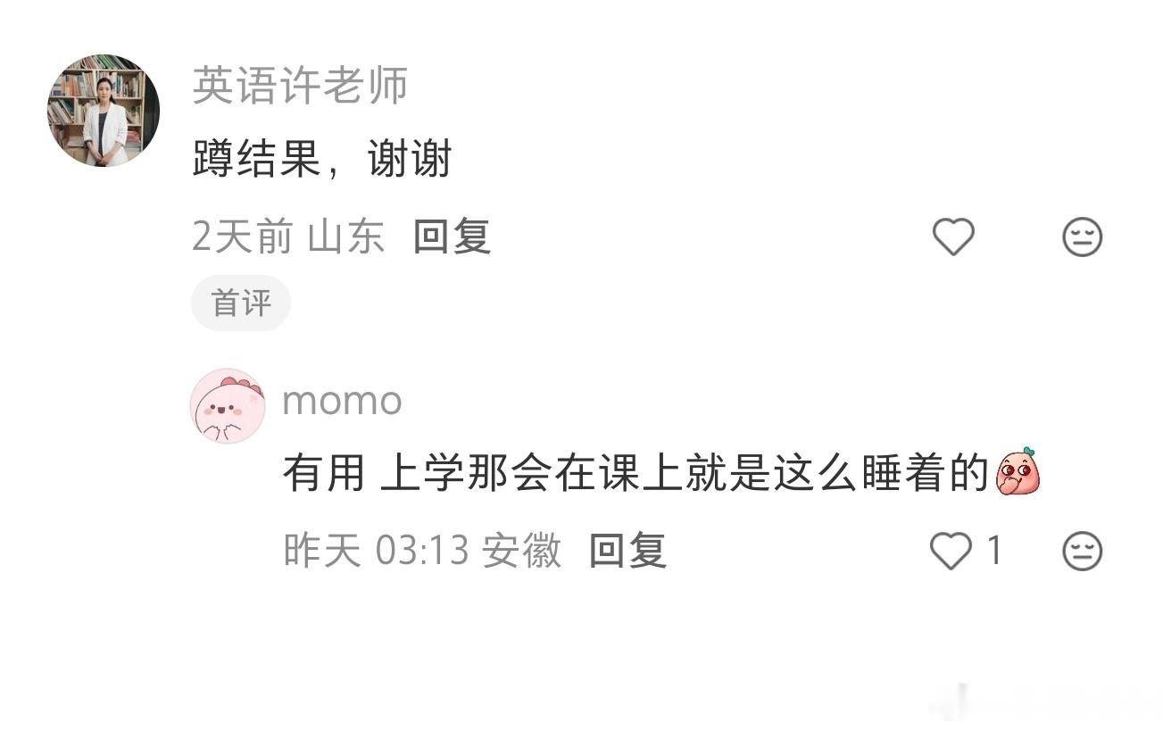 眼睛朝下看居然可以秒睡 