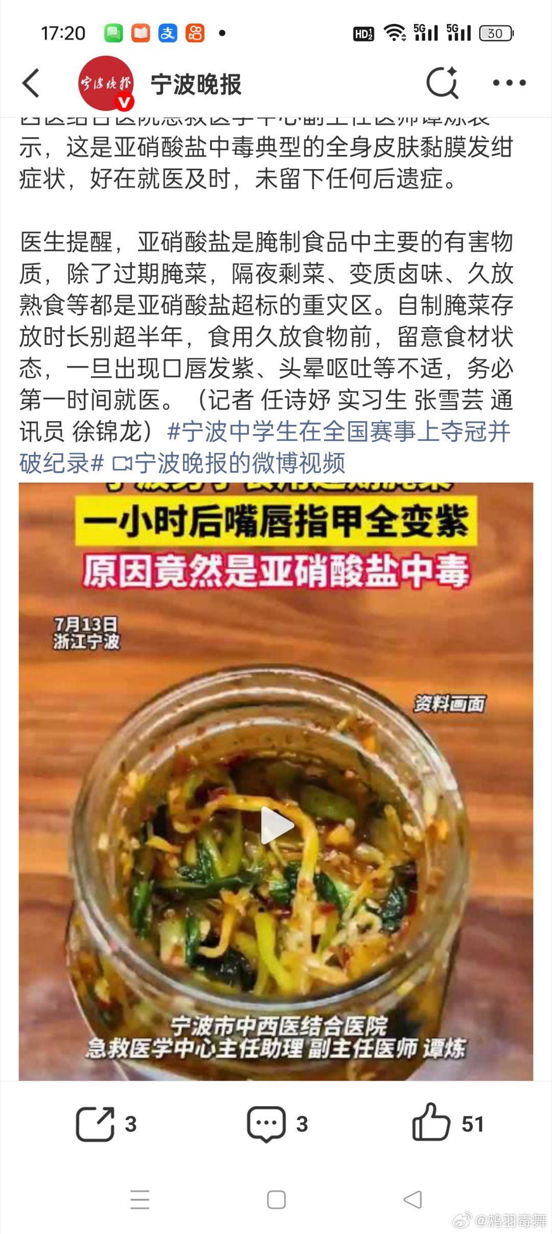 宁波男子食用过期腌菜嘴唇指甲全变紫太吓人了，本身腌制菜就不宜多吃，吃多了对身体不