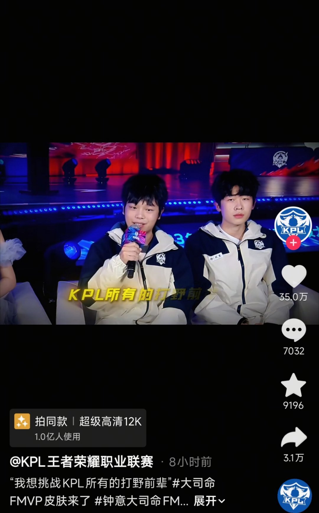 天芸：大姐姐温柔主持人 意贯长戈：即将上线的皮肤 中意：fmvp拥有者接受采访 