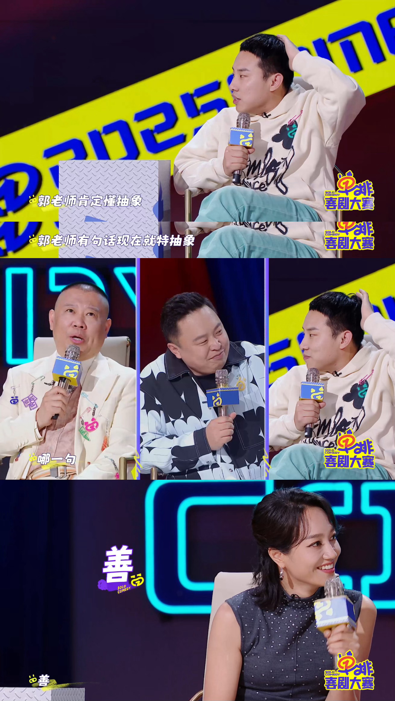 郭德纲现场还原因为他善  郭德纲被徐志胜直贴脸玩梗“因为他善”！著名表情包出处郭