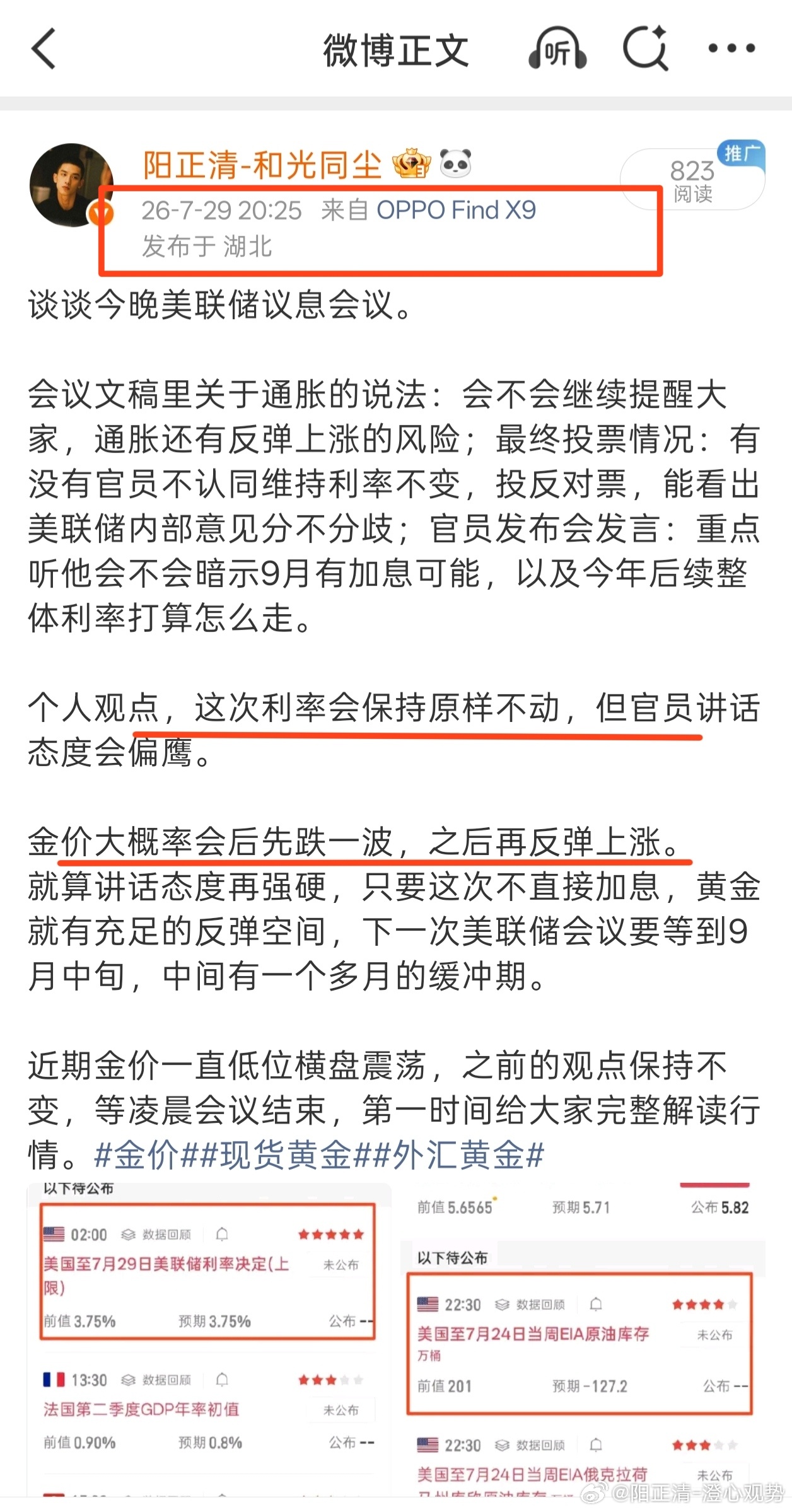 先跌后涨的航情直接被阳哥预判到了！注意一会儿讲话承压的回调，不要追涨杀跌！！回调