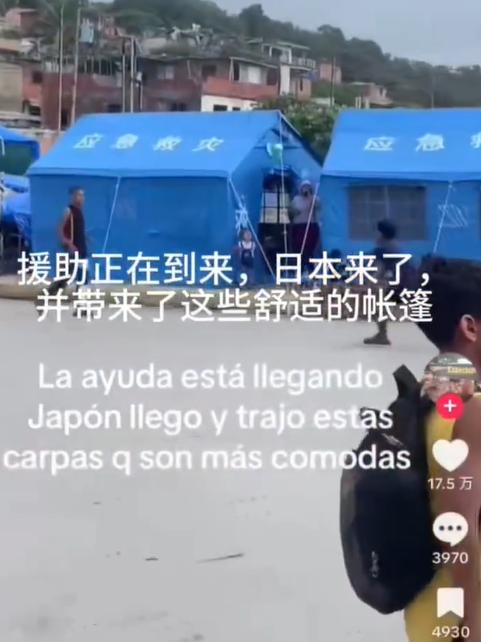 日本连援助名声都偷中国的吗？

中国对委内瑞拉的人道主义救援，却被宣传成是日本支