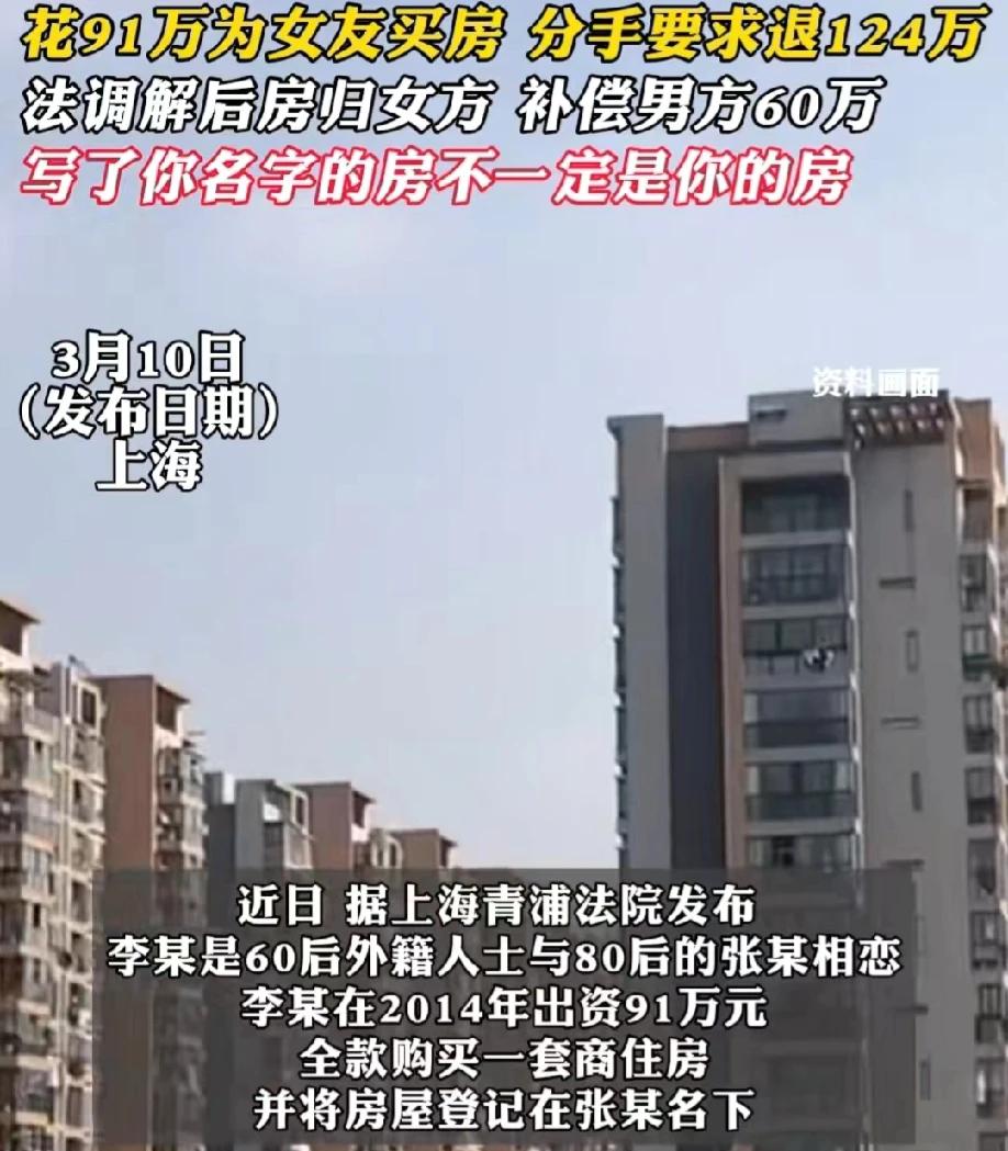 上海，一60后外籍男子谈了一个80后中国女朋友，为了表达爱意，外籍男子在2014