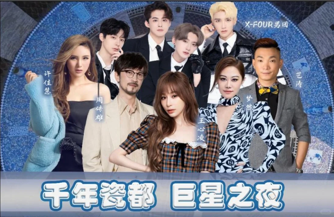 宠粉抽奖｜王心凌周传雄演唱会门票