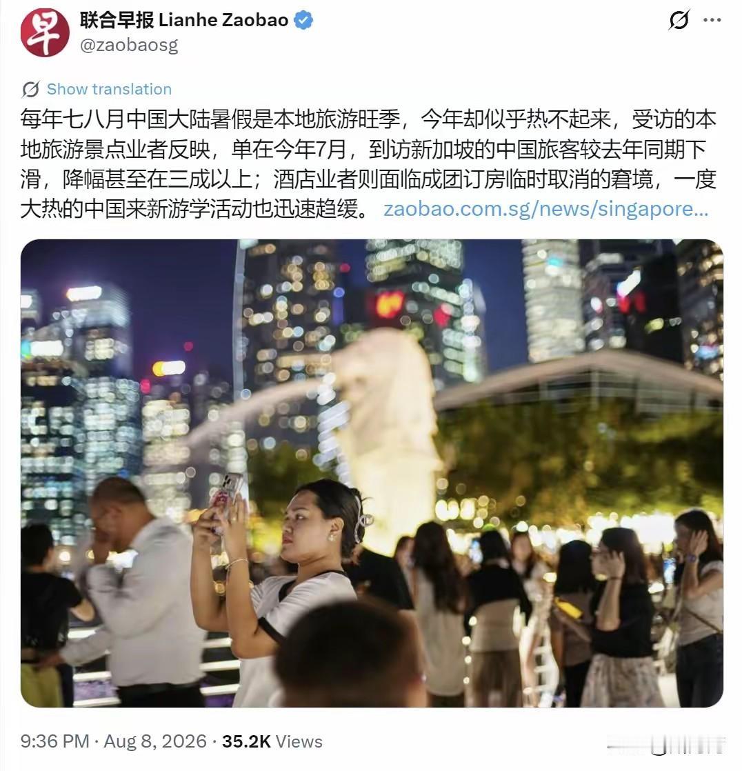 去新加坡旅游越来越没有性价比，这就是国人用脚投票的结果！
另外，黄循财骨子里的亲