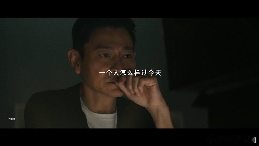 刘德华说今天如此非凡  在盛典现场，刘德华之语发人深省。非凡不是遥盼的终点，而是