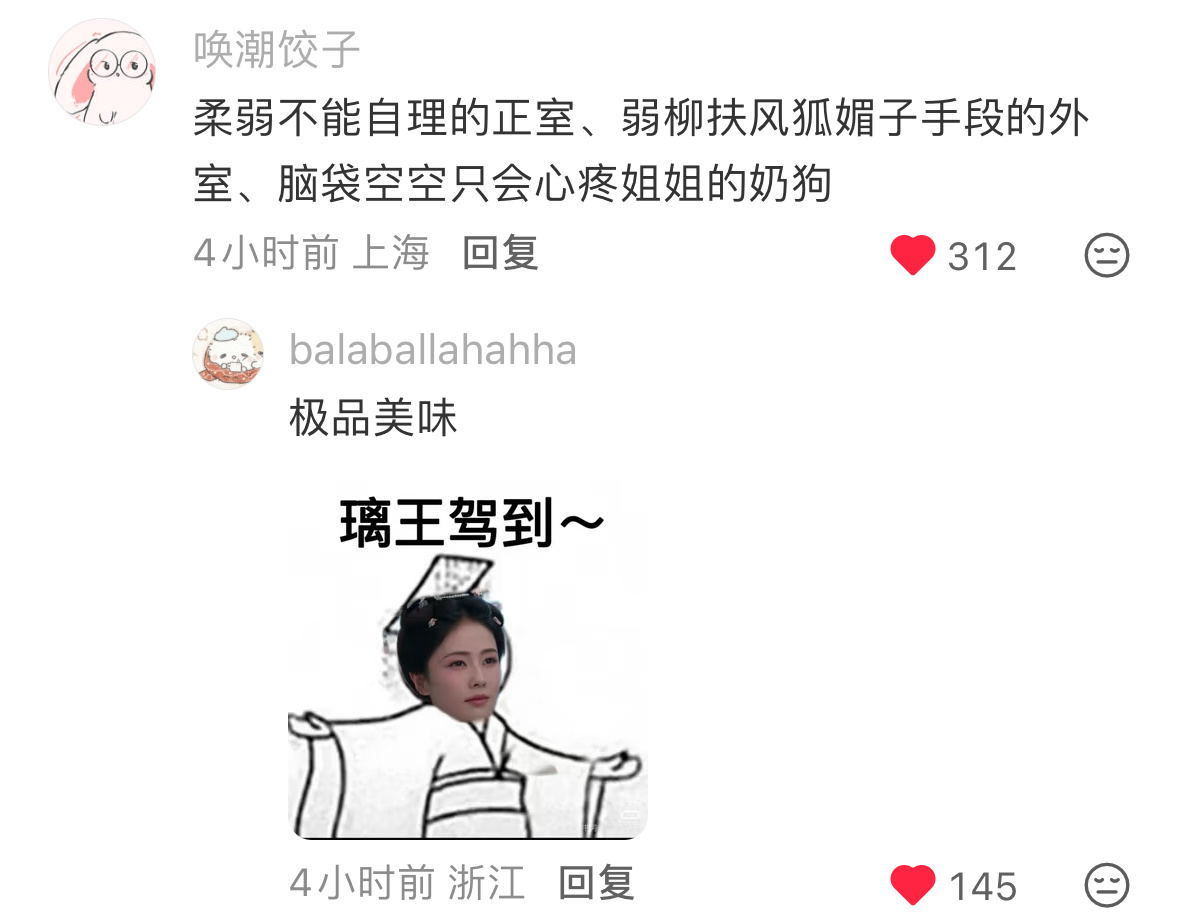 笑晕 