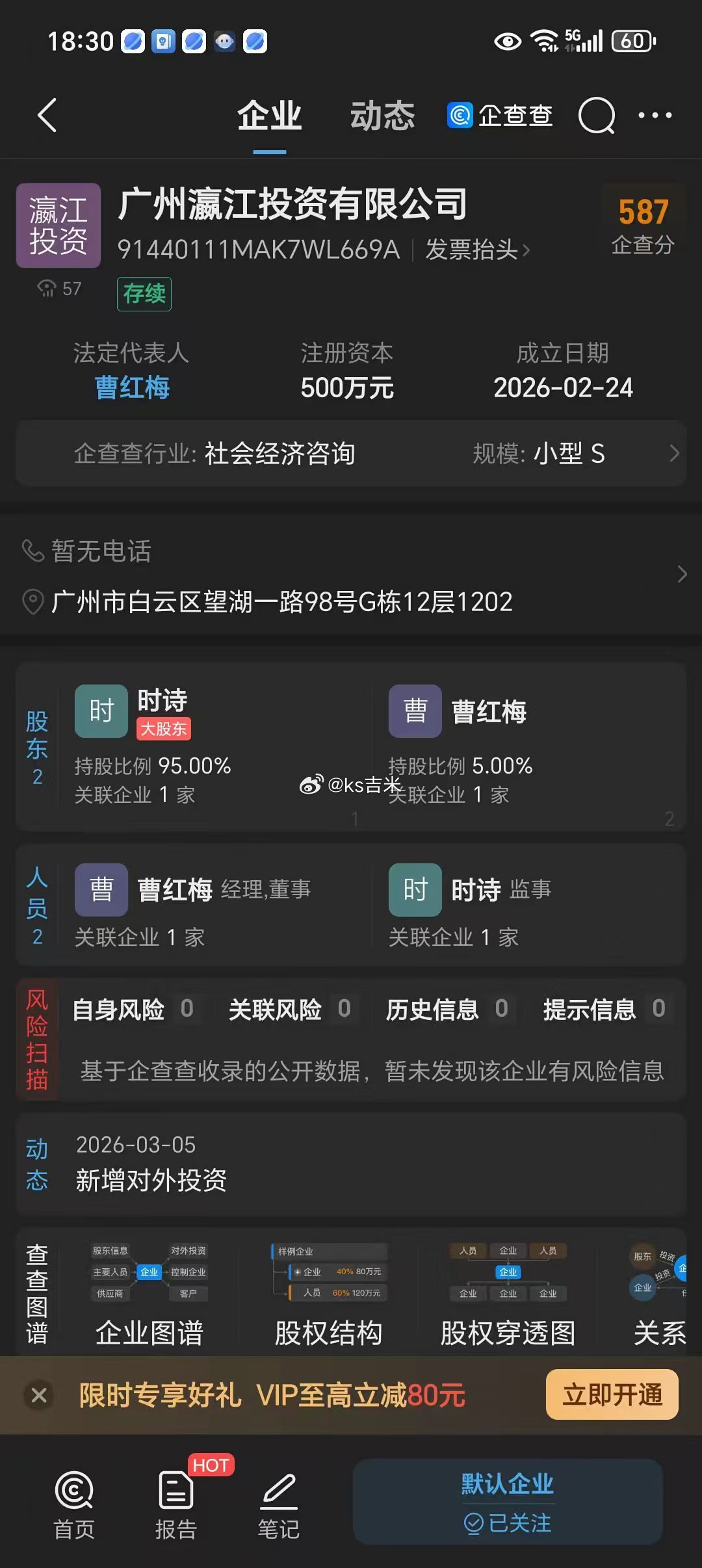 时大漂亮和辛选合开公司，时大漂亮持股60%，辛选持股40%。 