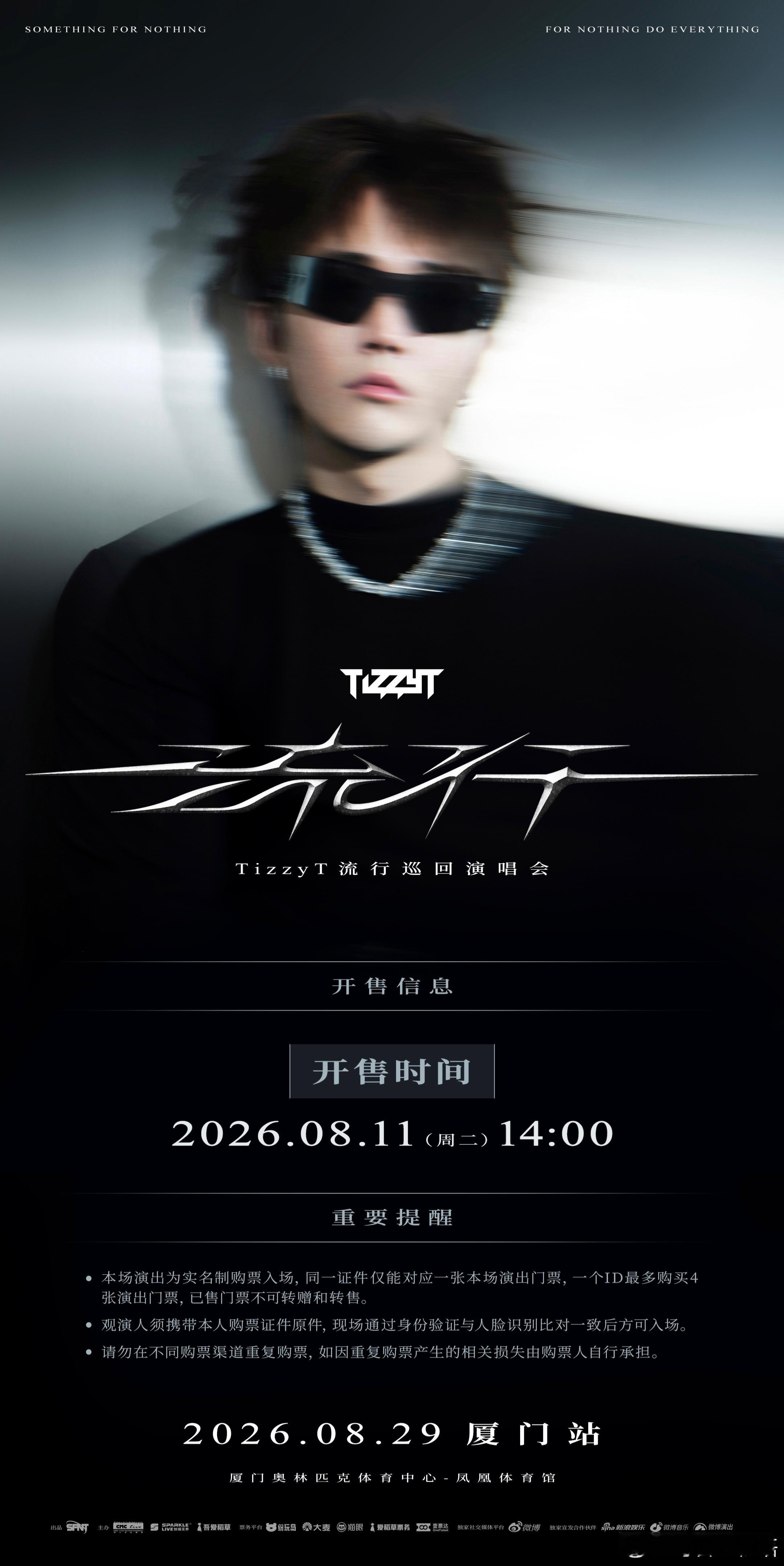 从耳机到现场，从屏幕到眼前，终于要来厦门了。TizzyT流行厦门演唱会 定档8月