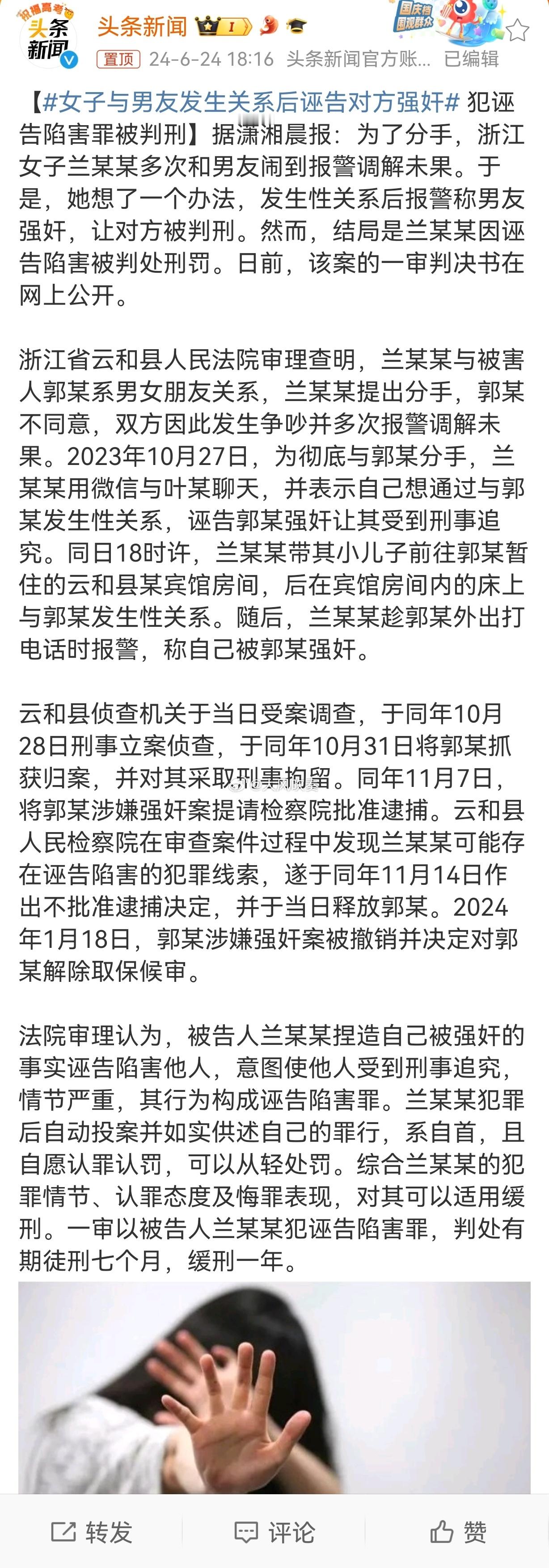 #女子与男友发生关系后诬告对方强奸#兰某某用微信与叶某（案外人）聊天，并表示自己