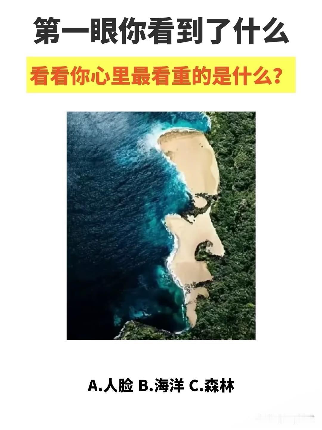 看看你心里最看重的是什么?