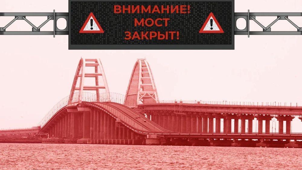 俄罗斯克里米亚大桥再度全封闭！5月12日，俄罗斯克里米亚大桥信息频道正式宣布，大