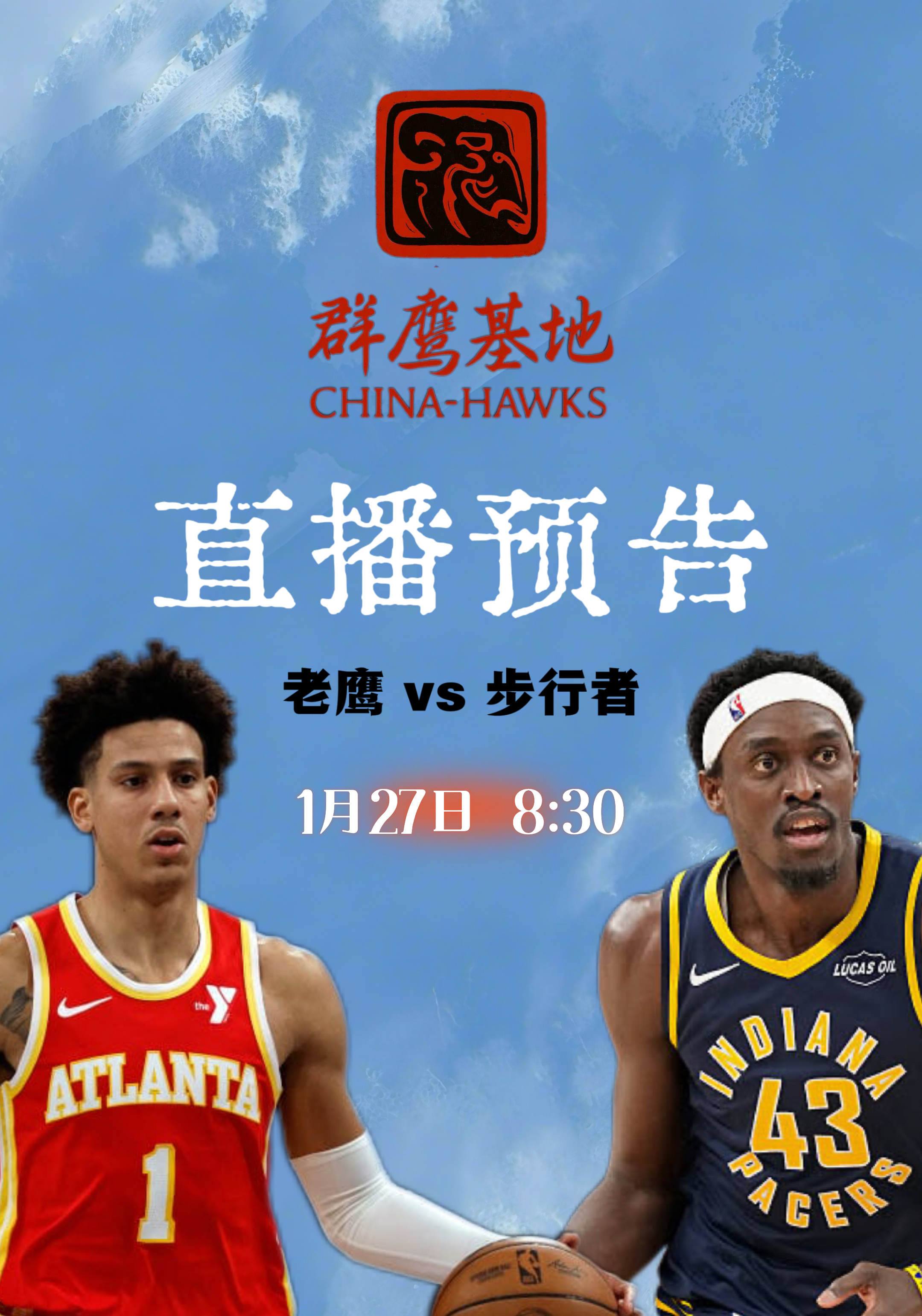因为暴雪，原定于明早8:30开赛的老鹰与步行者的比赛将提前到凌晨2:30进行。凌