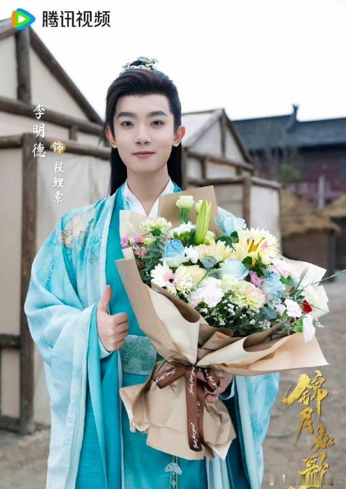 李明德马天宇合作过锦月如歌  李明德马天宇三人行是二搭 作为二搭，李明德和马天宇