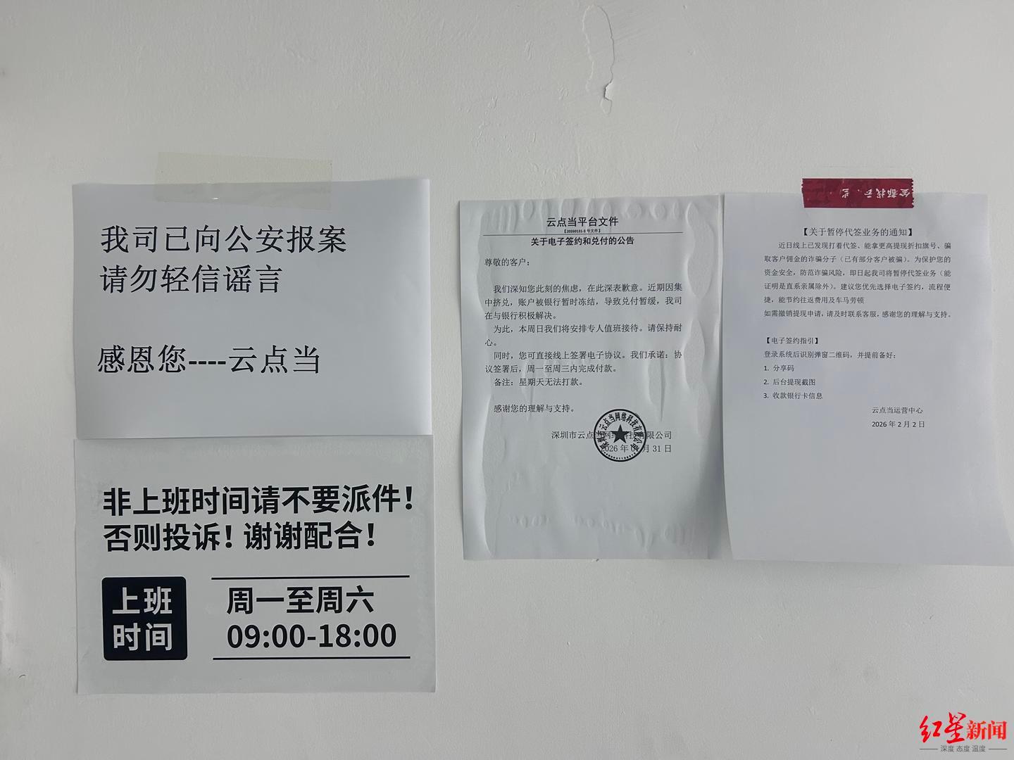 #一黄金回收平台称连遭挤兑#【水贝黄金“云点当”连遭挤兑：有外地用户排队要求提现