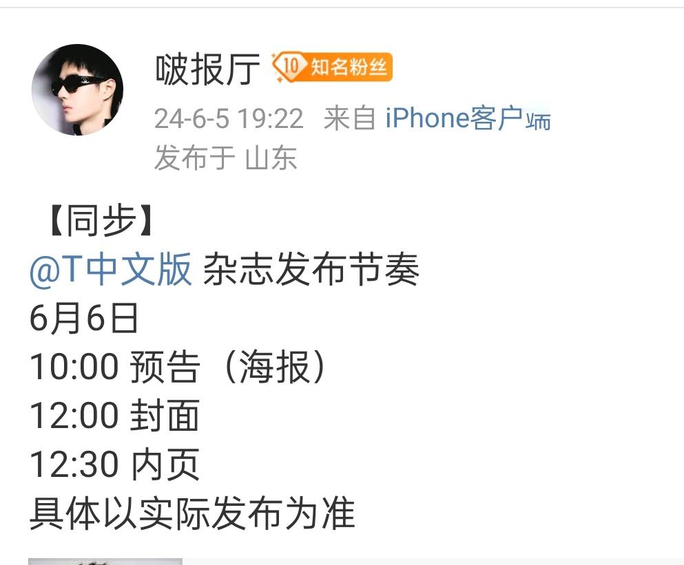 #王一博新杂志预告#王一博新杂志预告🈶！又能看到一博的时尚大片了~期待正片上线