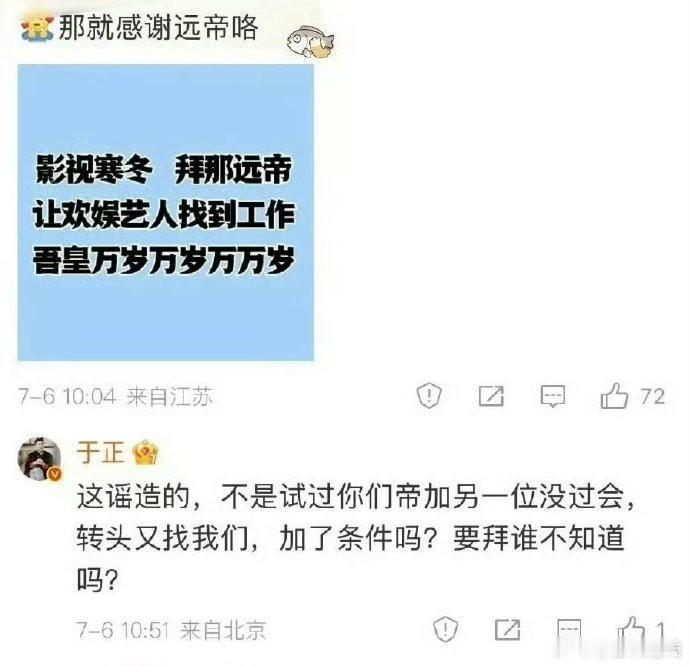 于正与陈哲远再度发生争执。 ​​​