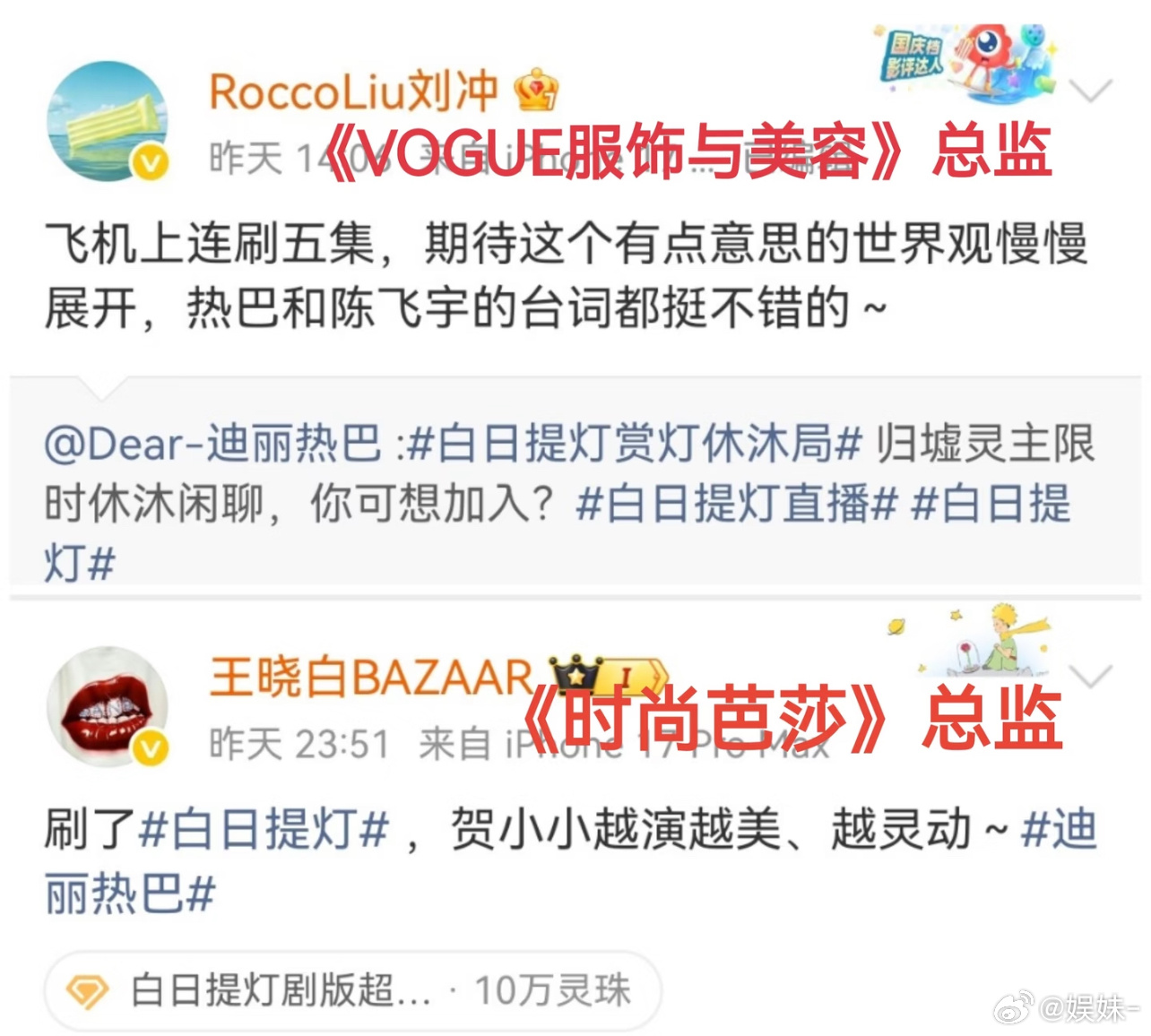 时尚圈怎么跟热巴娘家人一样😺 